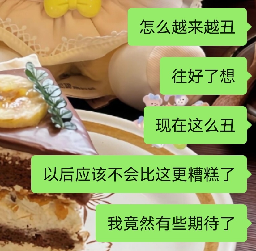 我心态好的时候belike： 