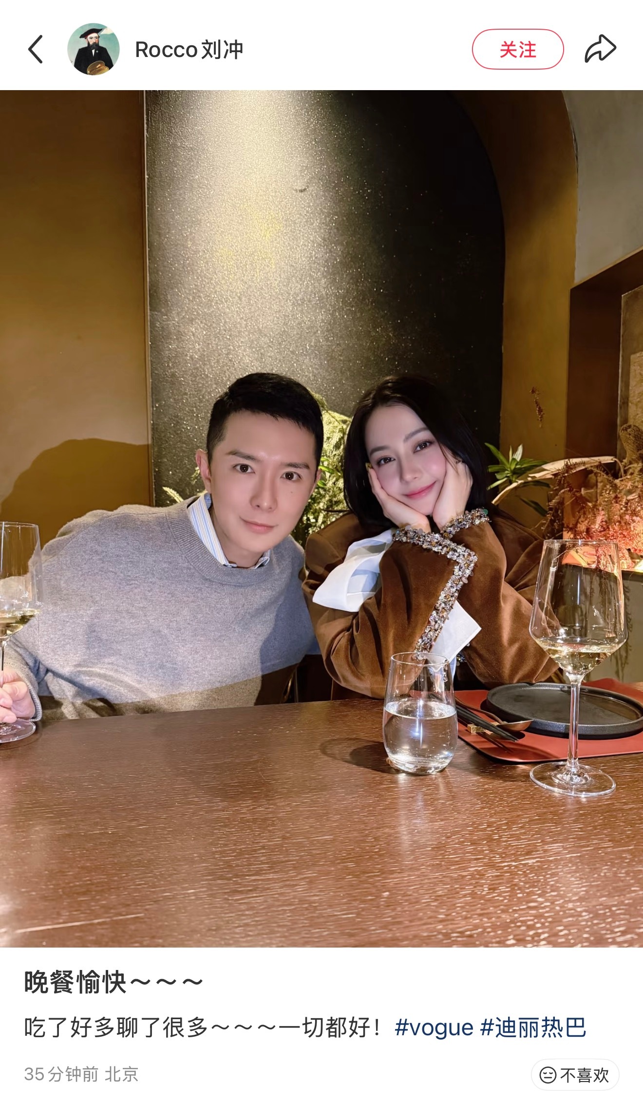 刘冲晒和迪丽热巴最新合照一切都好～那就好！热巴我想你了