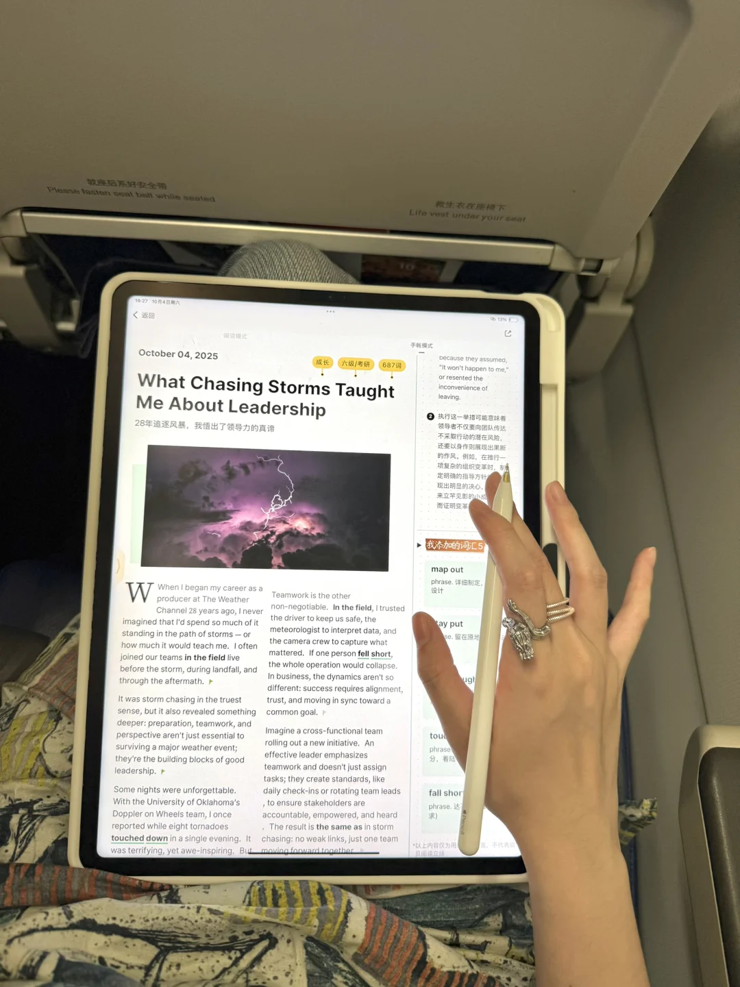 姐在机场怒学2h。✈️