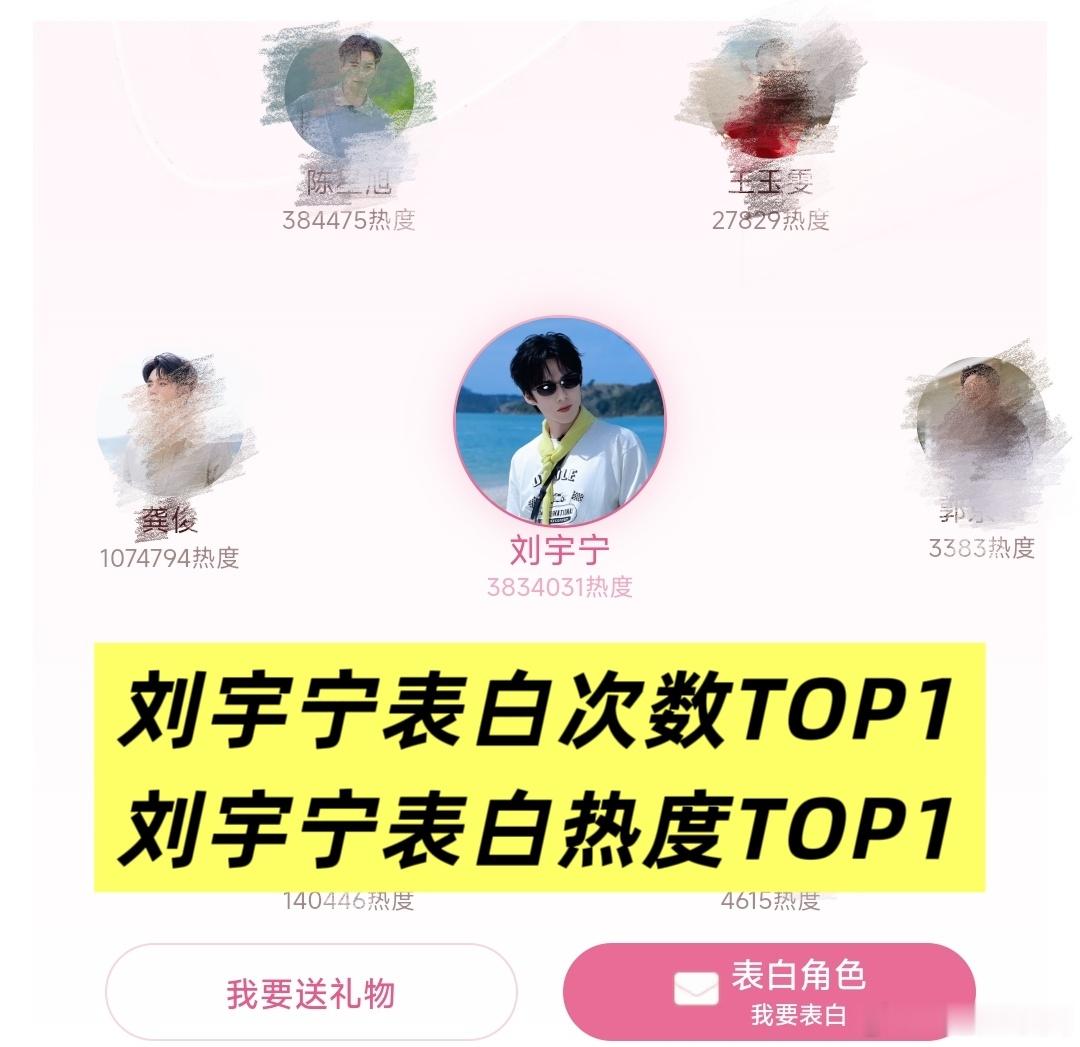 摩登兄弟刘宇宁 综艺爆款制造机，《地球超新鲜2》再次跻身爆款俱乐部，站内数据断层