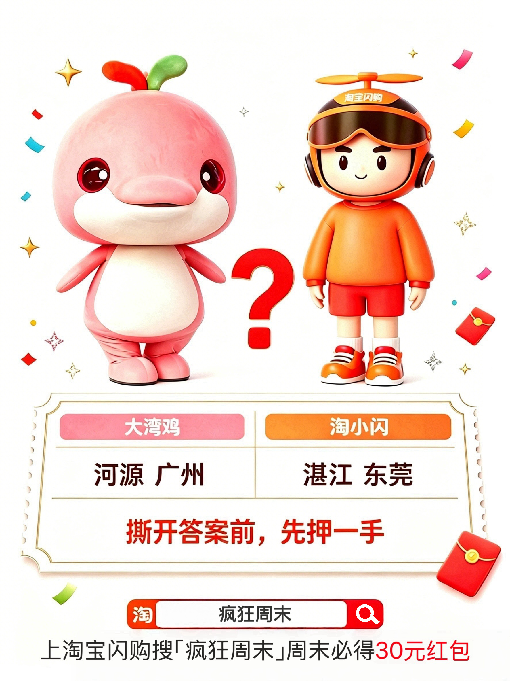🐔大湾鸡：“河源vs东莞，我押河源。主场拼命的人最可怕。”✨淘小闪：“我押东莞