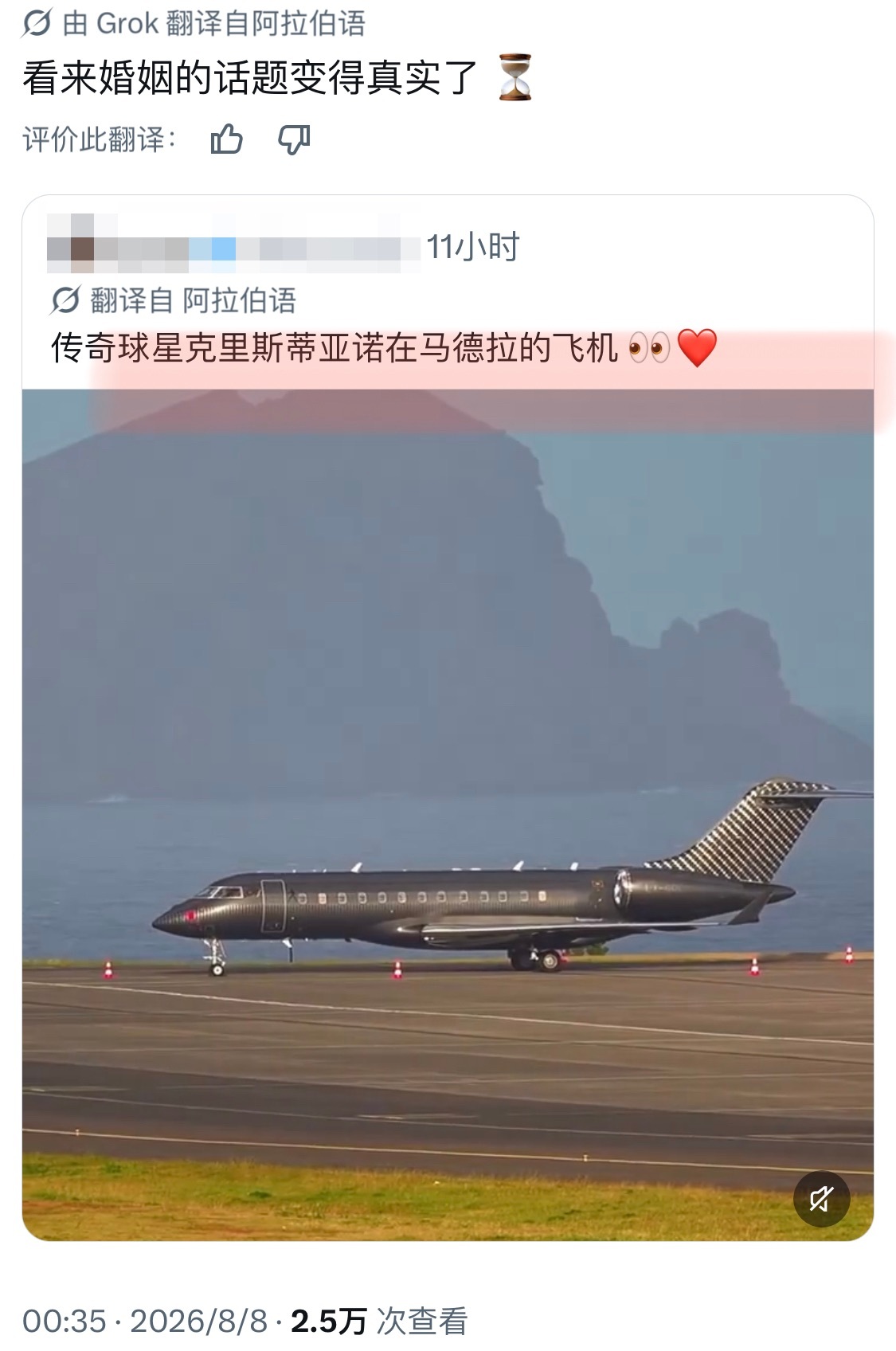 C罗婚礼时间成谜C罗结婚传闻还有几个小时见分晓