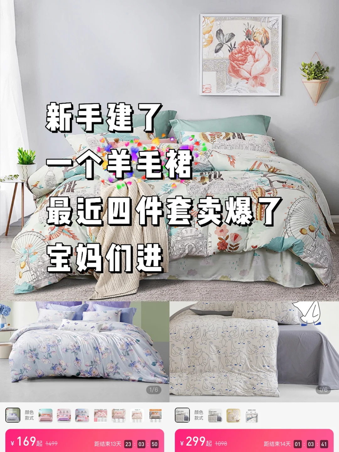 羊毛群大揭露！！！