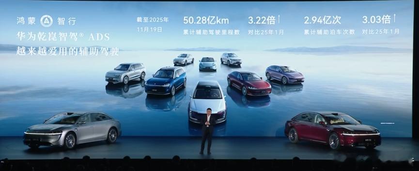 华为乾崑智驾ADS里程突破50亿公里11月20日，鸿蒙智行享界S9新品发布会上，