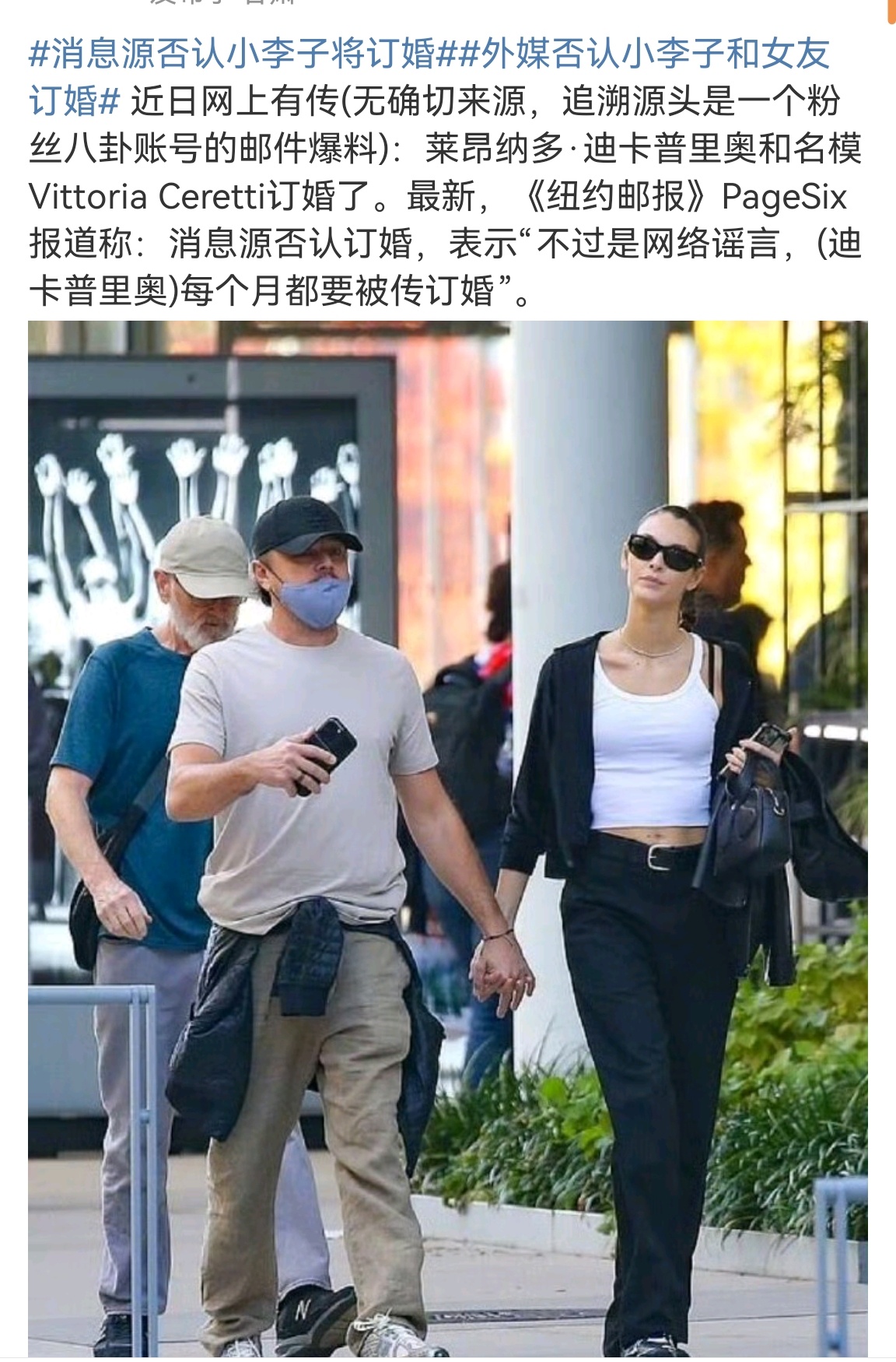 小李子订婚系谣言  小李子订婚系造谣  最新《纽约邮报》PageSix报道：消息