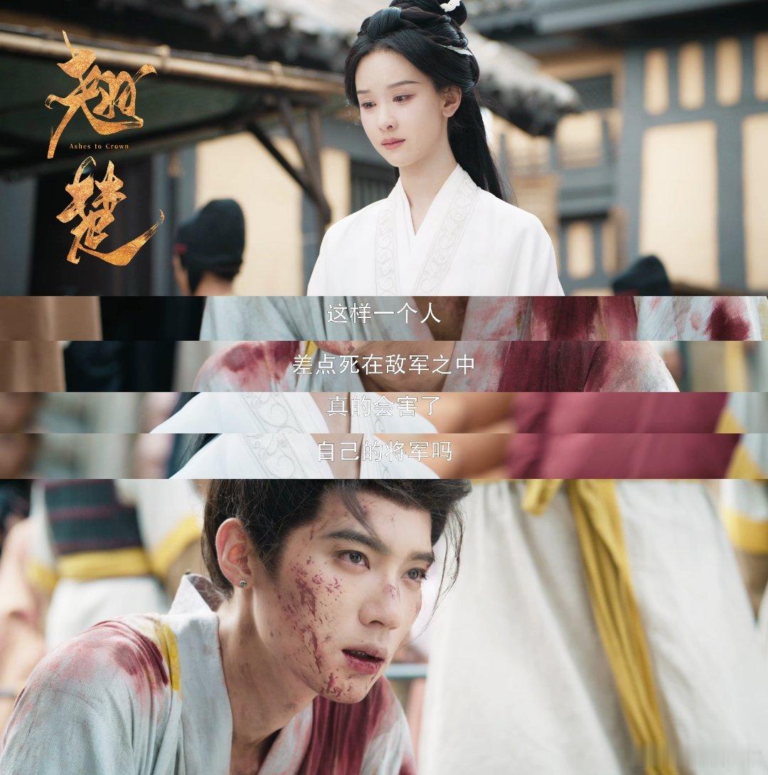 翘楚女主救了男主两次剧集翘楚楚朝两次护着阿九，互相救赎太好磕了，陈都灵和周翊然对
