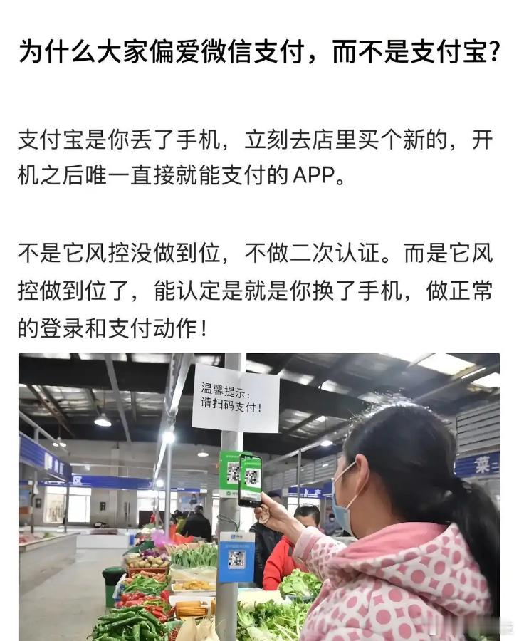 大家偏爱微信支付？我更爱用支付宝咧 