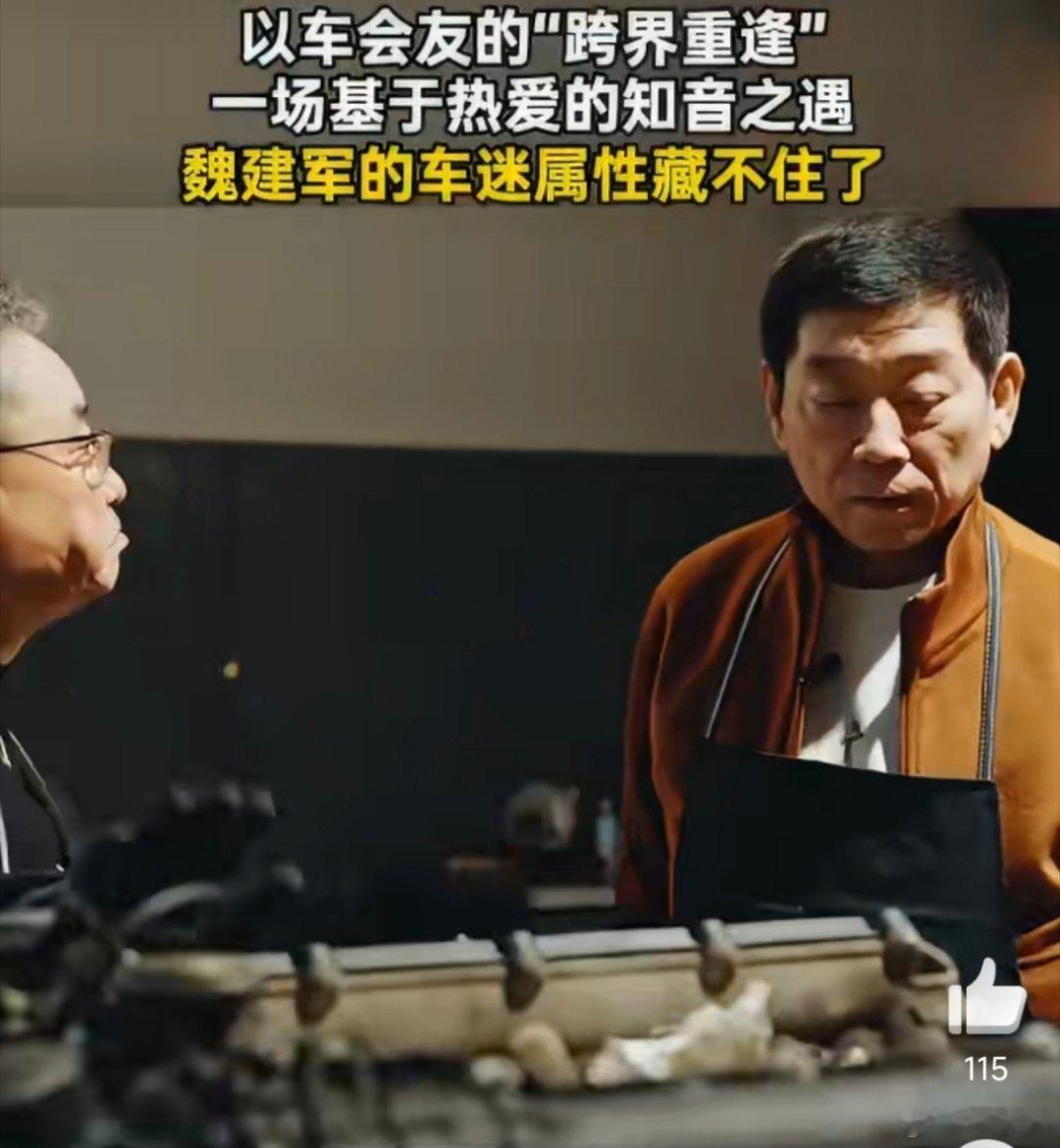 最懂车的车企老板魏建军魏建军的车迷属性藏不住了长城魏建军现身老爷车博物馆，化身“