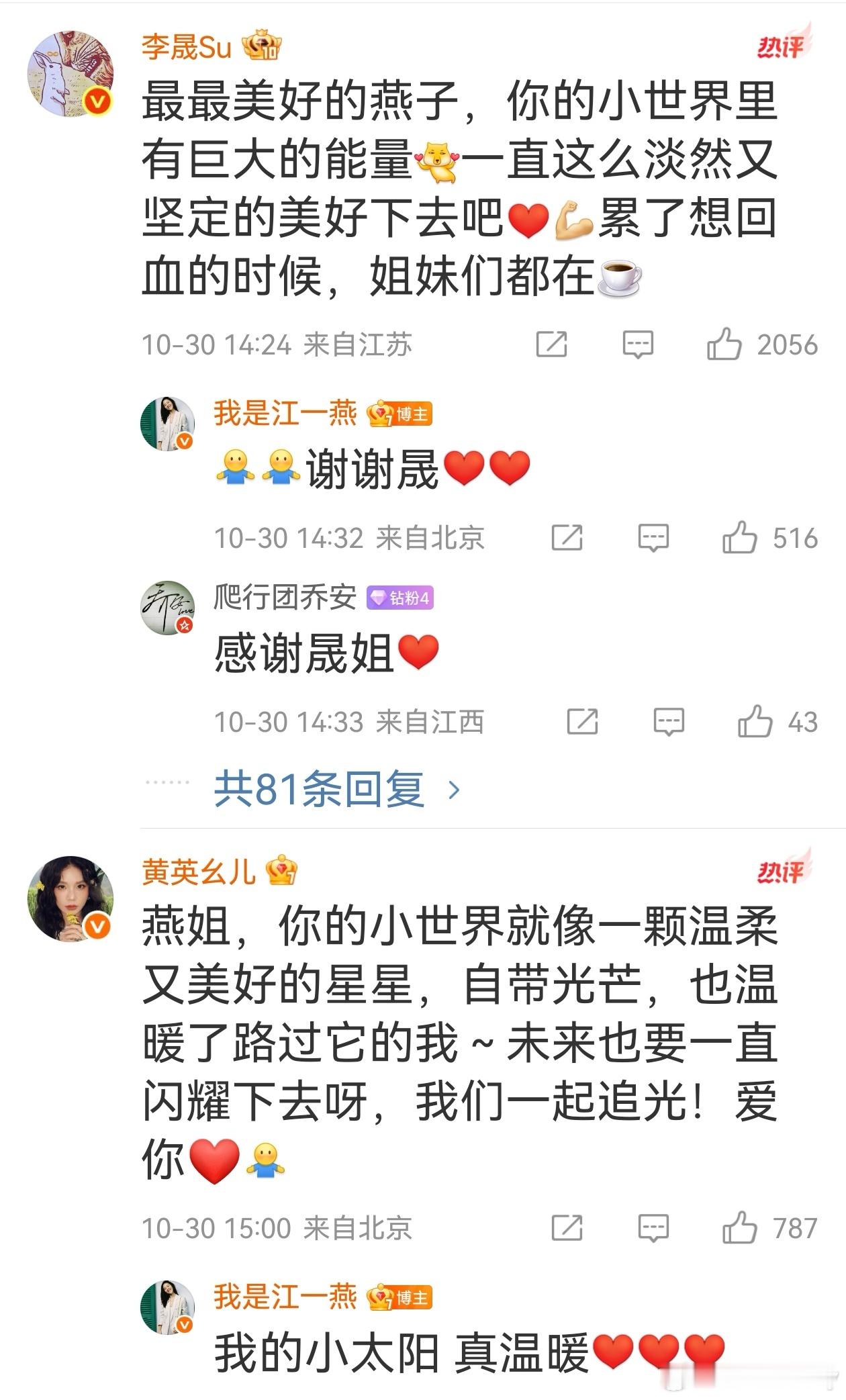 江一燕官宣离婚众女星留言鼓励江一燕在综艺发言中首次公开离婚消息，坦言此前经历“事