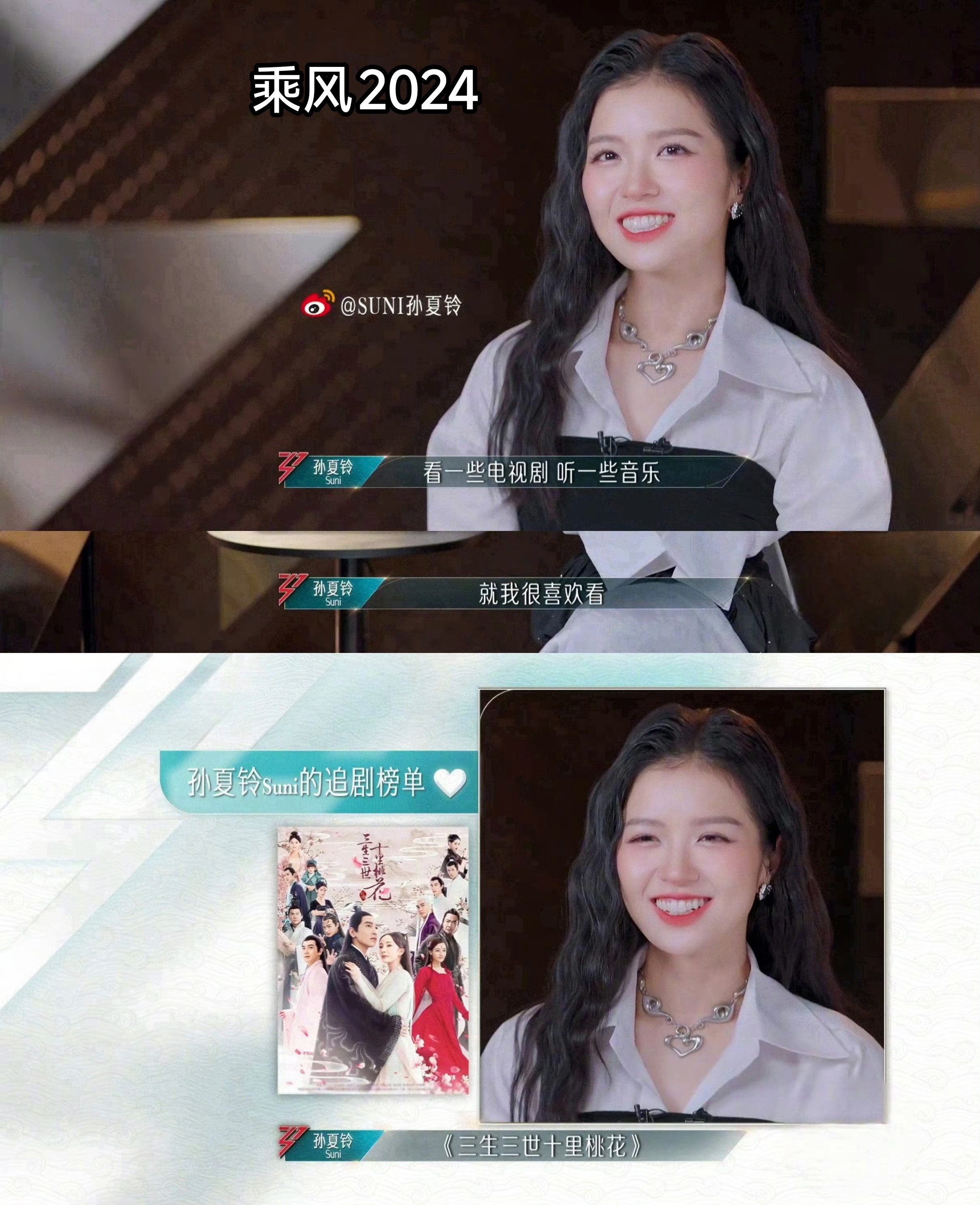 乘风2026 杨幂已经连续登上乘风2024、乘风2025、乘风2026了！看今年