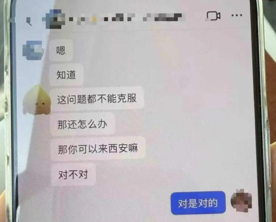 “这就是恋爱脑的下场！”陕西渭南，23 岁女大学生网恋结识人设优越的 “优质编导