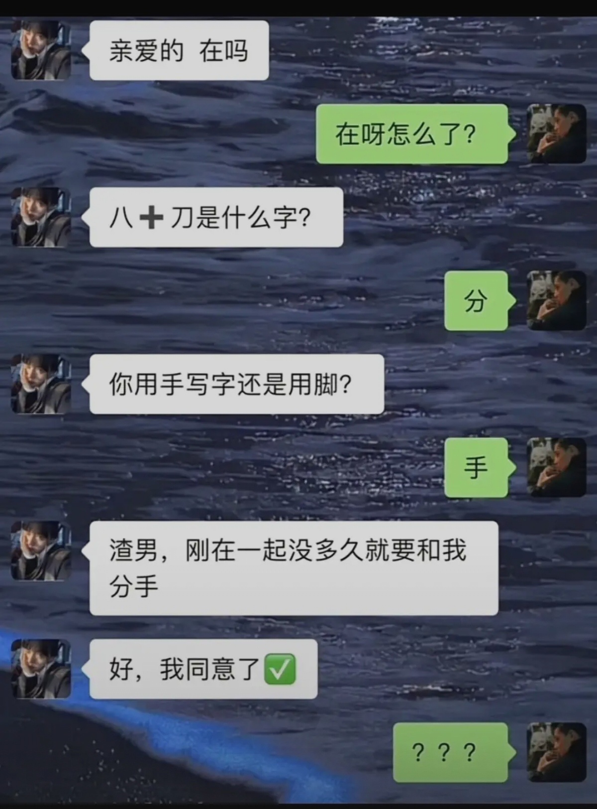和我在这玩心眼呢 ​​​