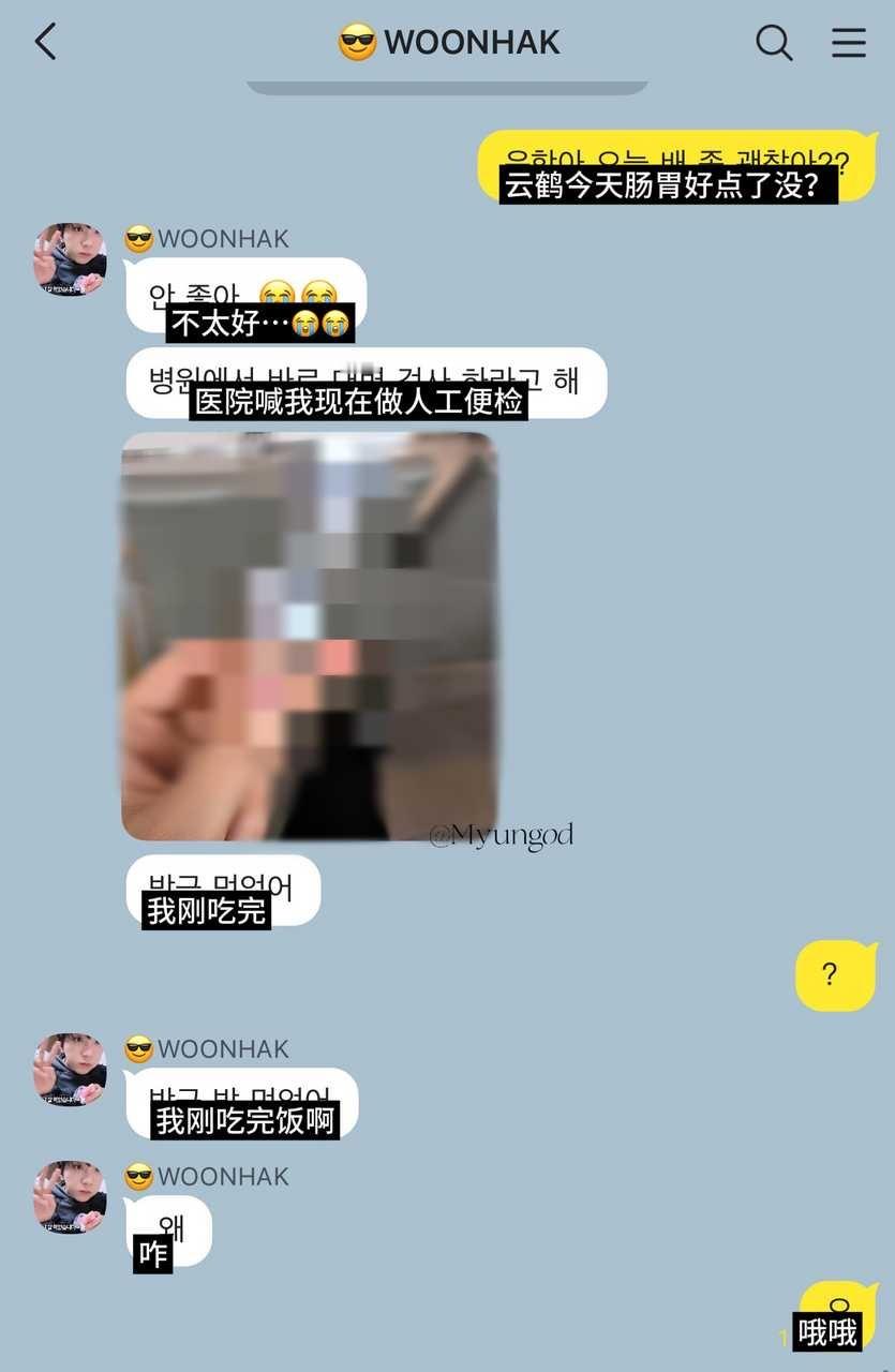 【我敲】*捡到了韩泰山的手机（上期回顾：网页链接