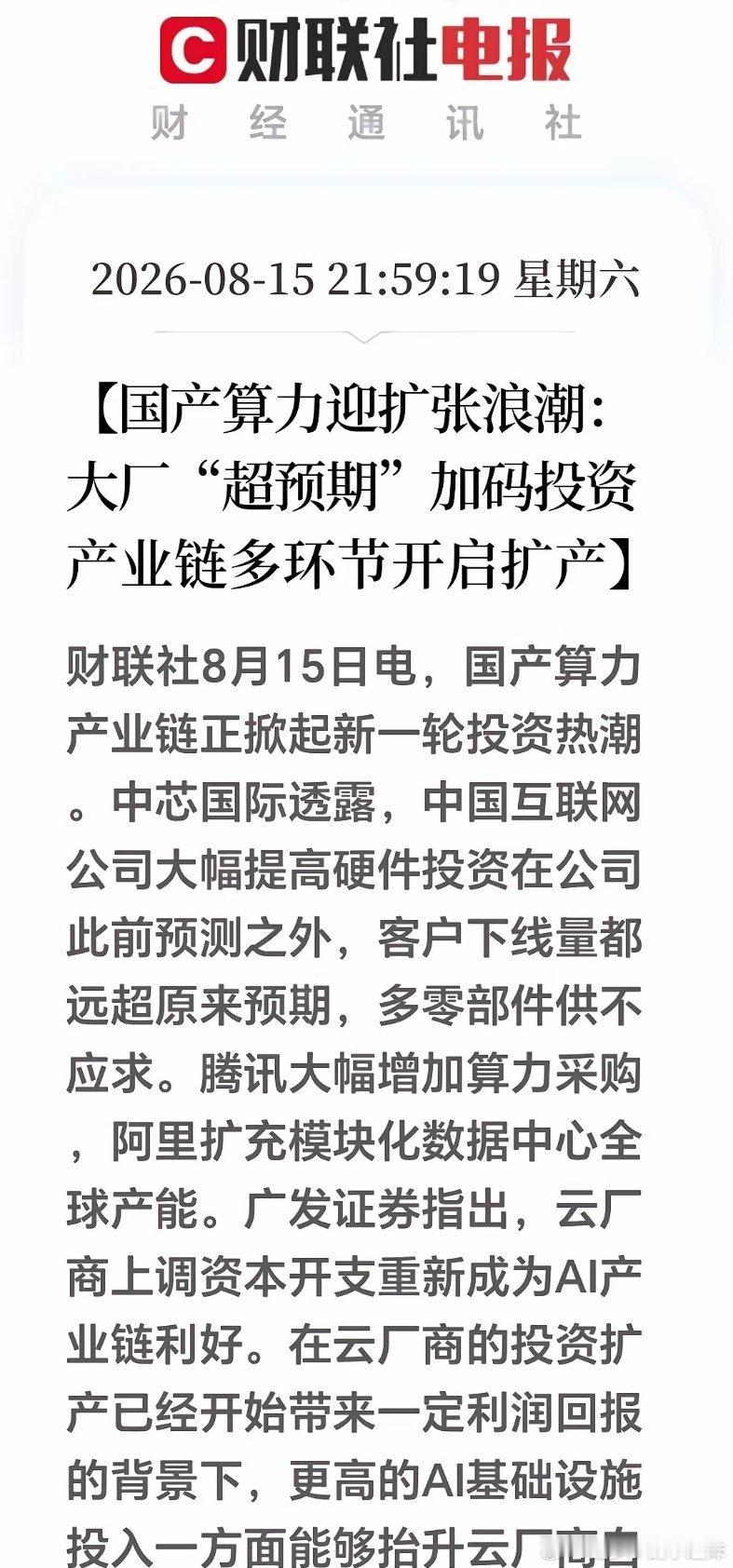 深夜重磅利好！今晚，好多人担心下周A股到底怎么走！睡前分享1个重要消息！不出意外