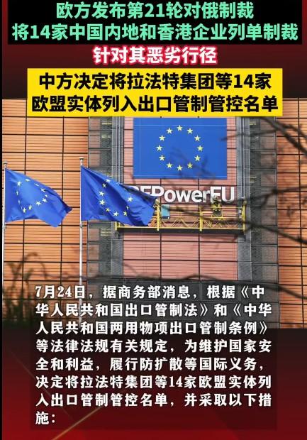 看懂欧盟的制裁，我方的反击的背后逻辑，现在的俄乌战场，俄罗斯越打越无力，乌克兰越