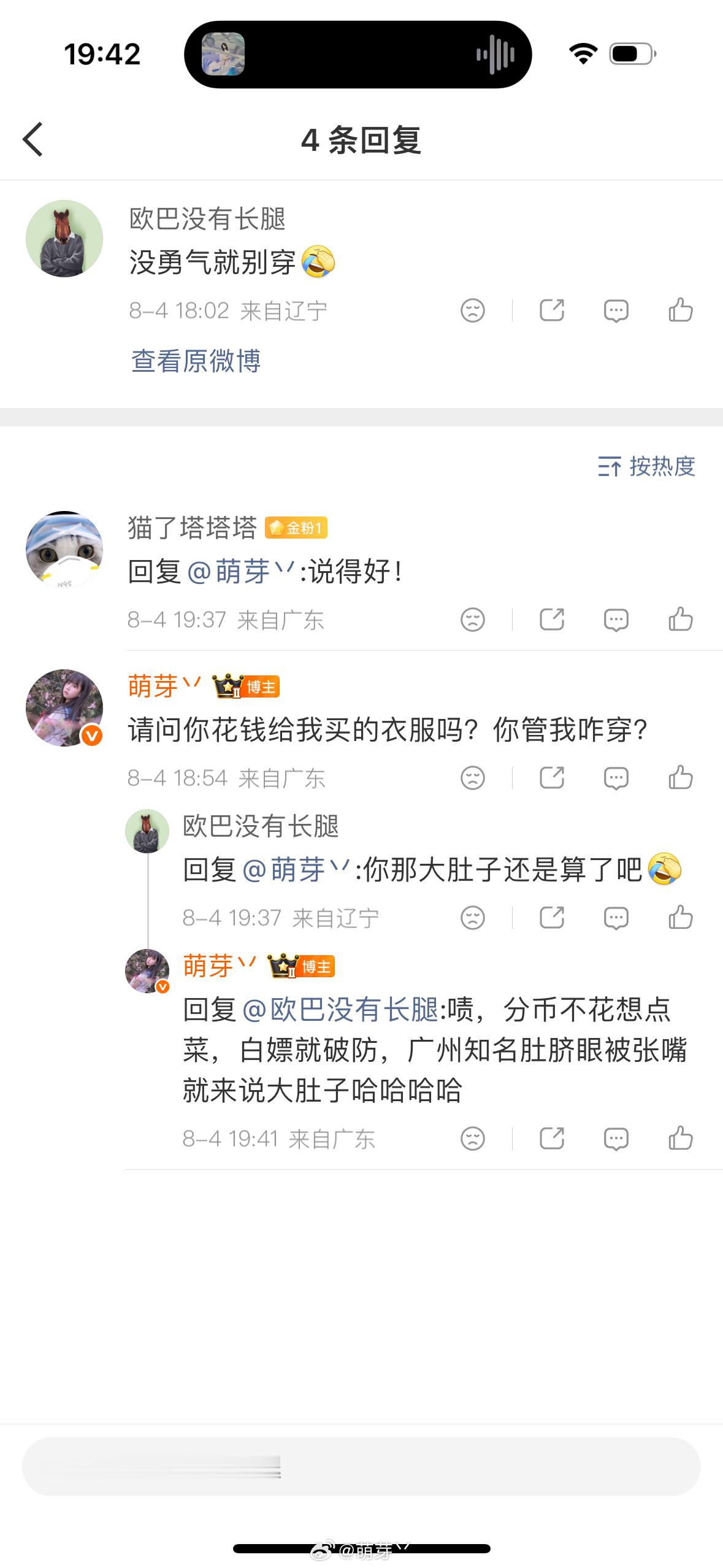 我肚子大哈哈哈哈！这缺根筋的是不是把我转发的妹子当成我了，我还没拍呢就嫌我穿的多
