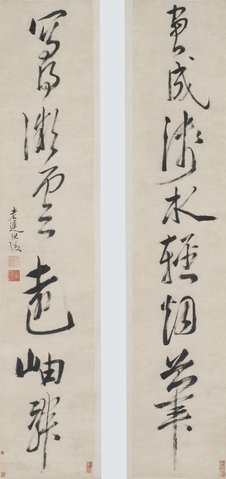 陈洪绶书法欣赏