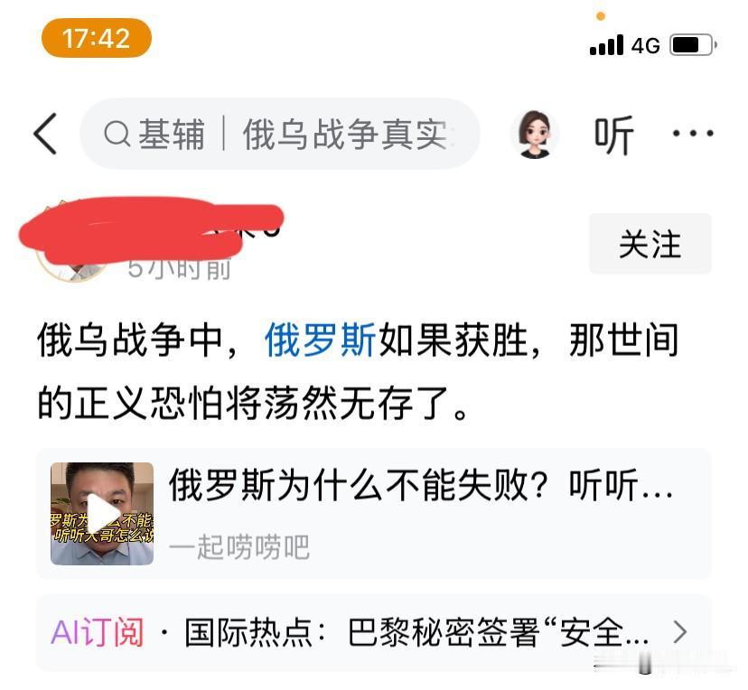 如果俄罗斯获胜，世间的正义将荡然无存，问题是现在俄罗斯还没获胜，但美国已强占了委