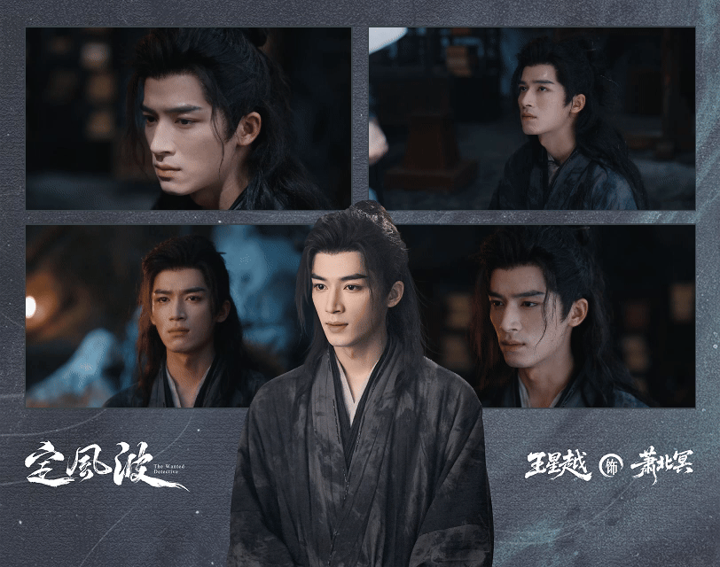 定风波男主 王星越第一神探变落魄小狗 王星越把萧北冥演活了！从神探到落魄，反差感