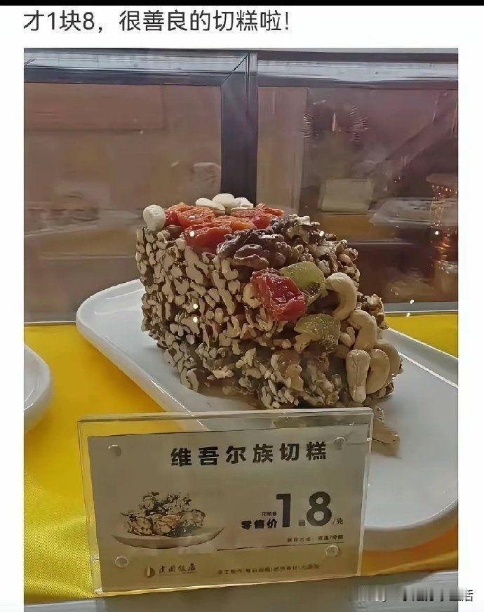一块八的价格，好像也不贵。