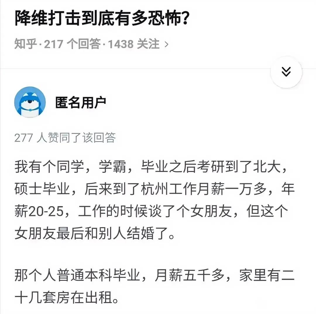 用财富这个维度实施的降维打击，

简单粗暴又俗气，

但往往却最有效，

而且还