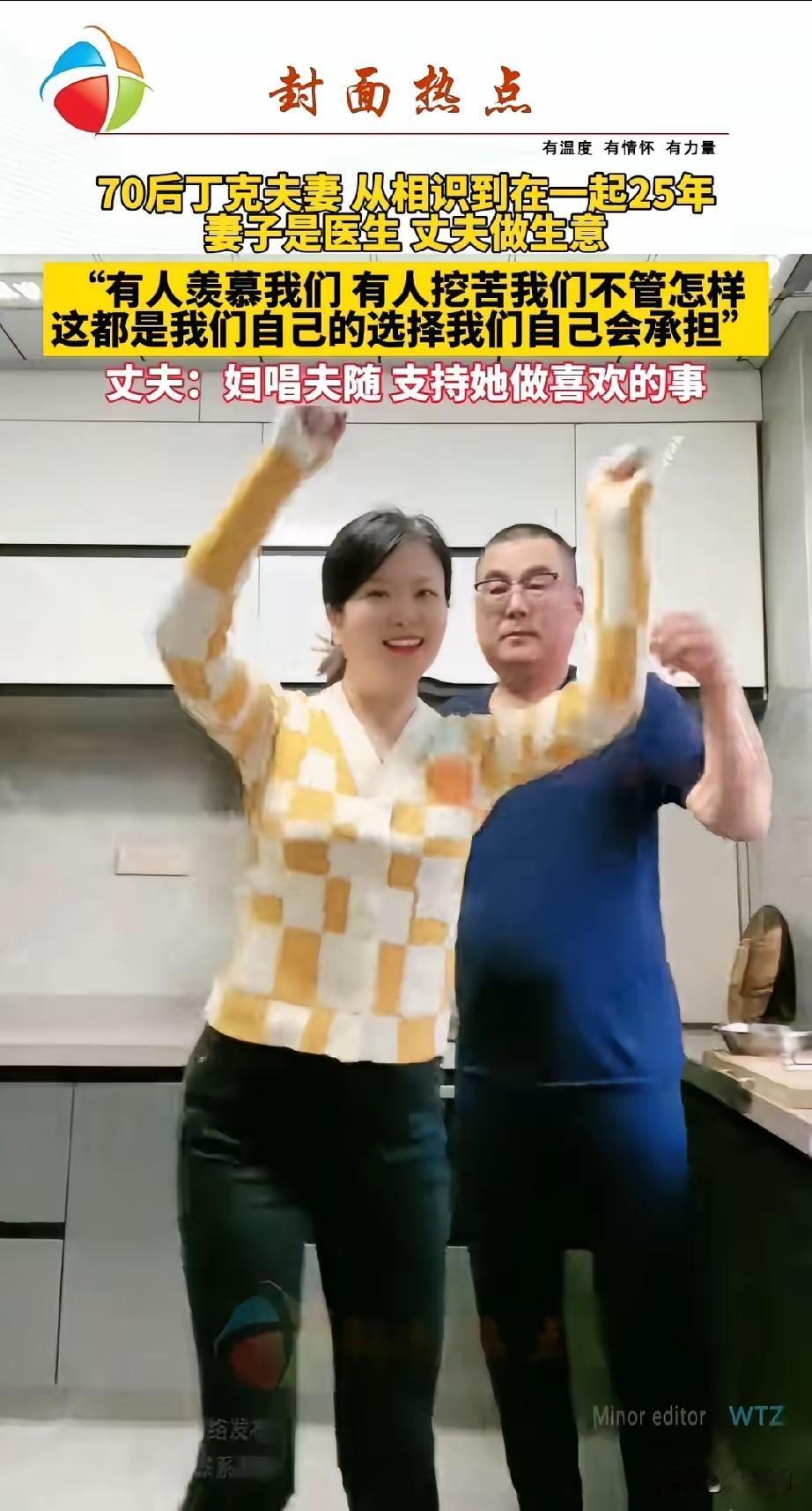 70后当丁克勇气选择，两个人条件这么好，不生几个孩子有点白瞎了，这么奋斗事业有成