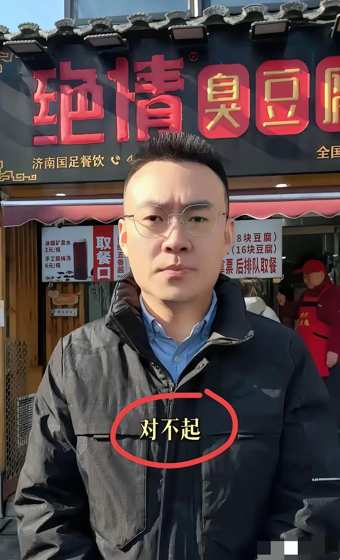 ​绝情臭豆腐老板现在出来道歉啦！看这样子……

说白了就是怂了。根本不是所谓的良
