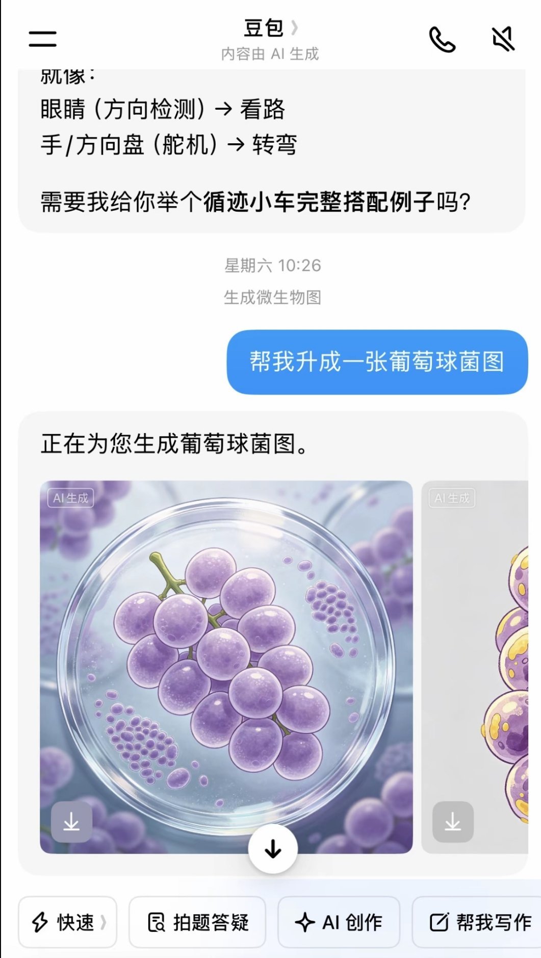豆包压缩证件照有多离谱豆包有时候还是很幽默的。