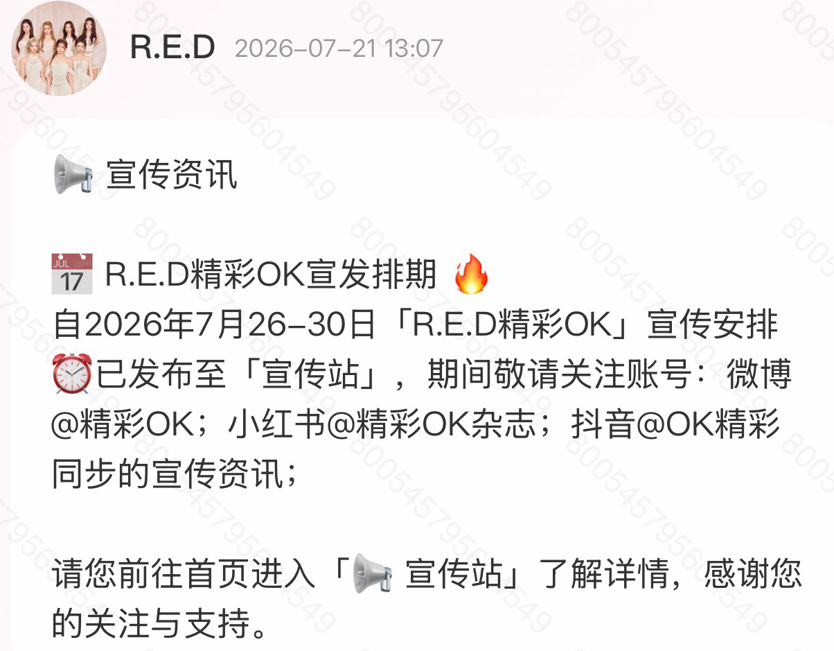 喜欢杂志的流心糖有福了，又可以看到我们时尚女王了 