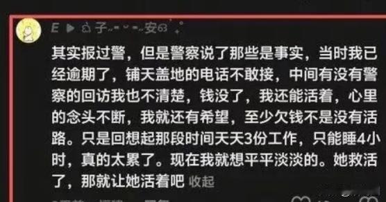 为了救心梗女友，男生打三份工每天睡4小时负债13万给她治病，女友救活后跑路，留下