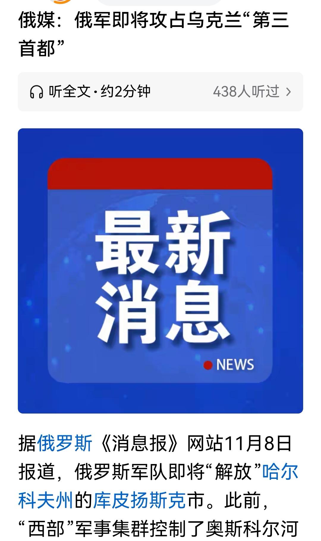 可能是翻译问题，应该是占领，不是解放，哈尔科夫是乌克兰神圣领土，俄罗斯进攻叫占领