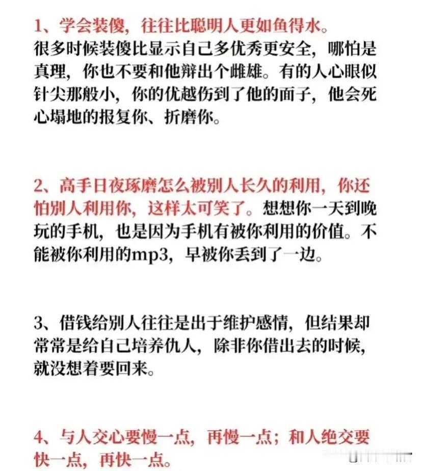 花一秒钟能够看清楚事物本质的人，和花半辈子都看不清事物本质的人，必然是截然不同的