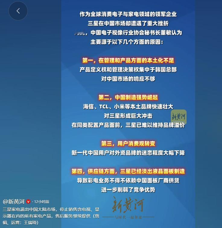 5月6日，三星电子在其中国官网上正式发布公告，明确表示为应对当前急剧变化的市场环