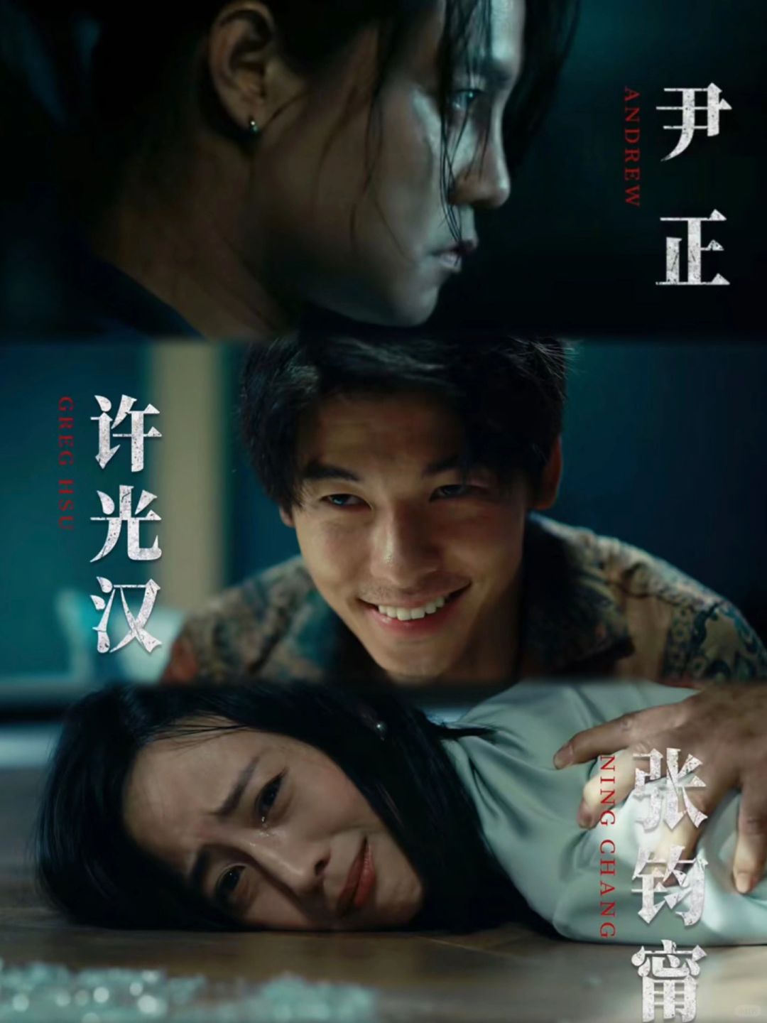尹正张钧甯演绎畸形恋 ❗给我看精神了❗️