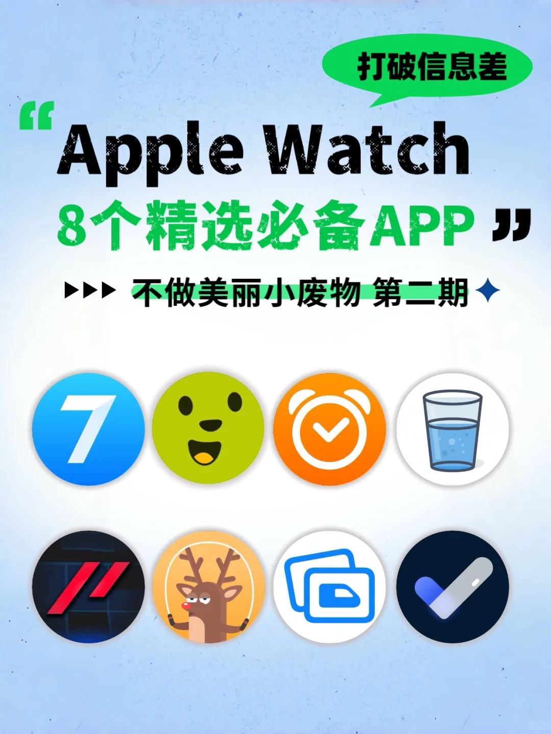 Apple Watch必备app来啦，每一款都超实用！