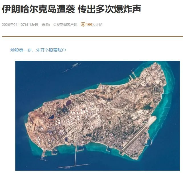 确认了三遍，确实是他亲口所说——美国那位懂王表示，如果完全由他做主，会直接拿下伊