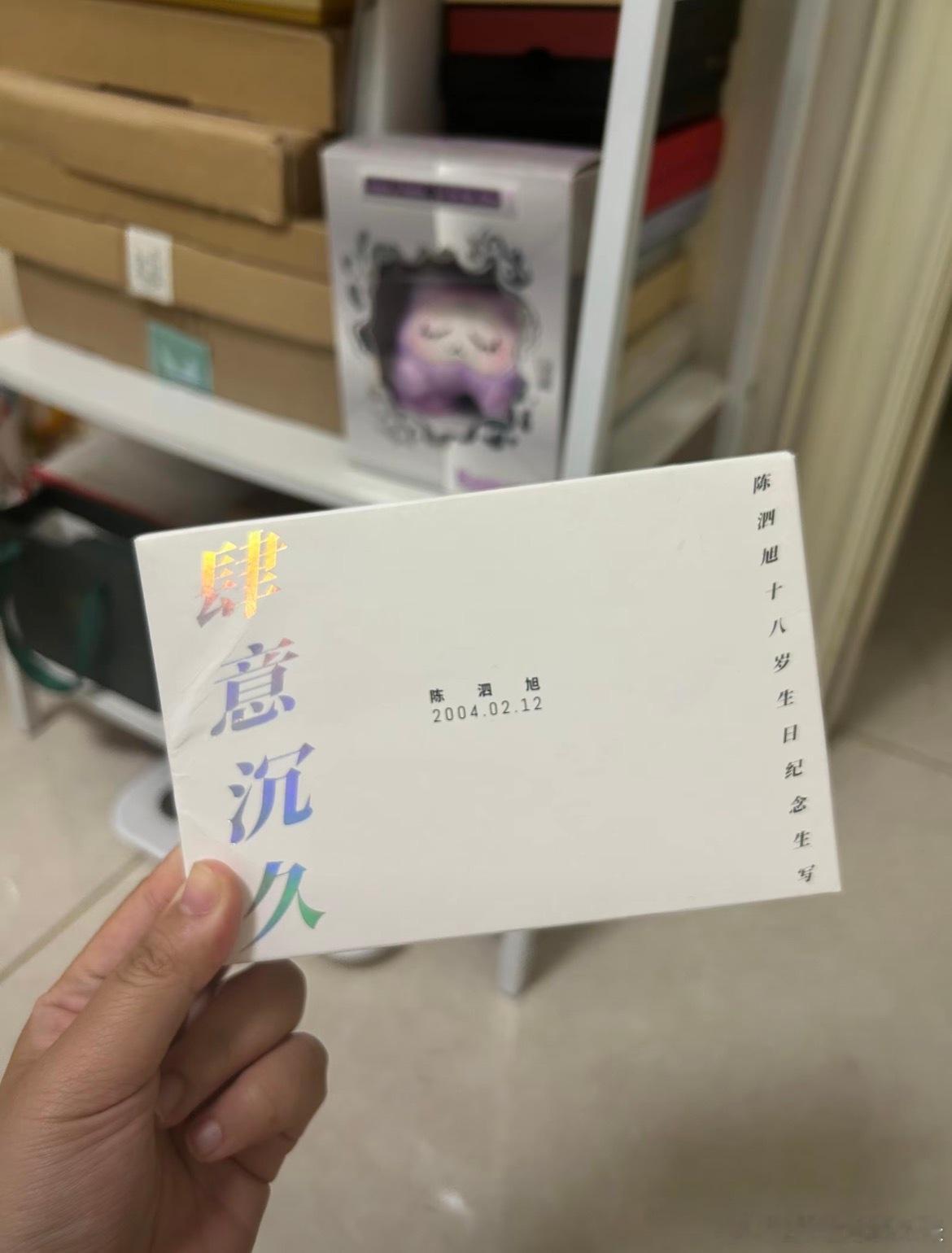 陈泗旭  还有人喜欢陈泗旭吗 能不能把他这个生写收了