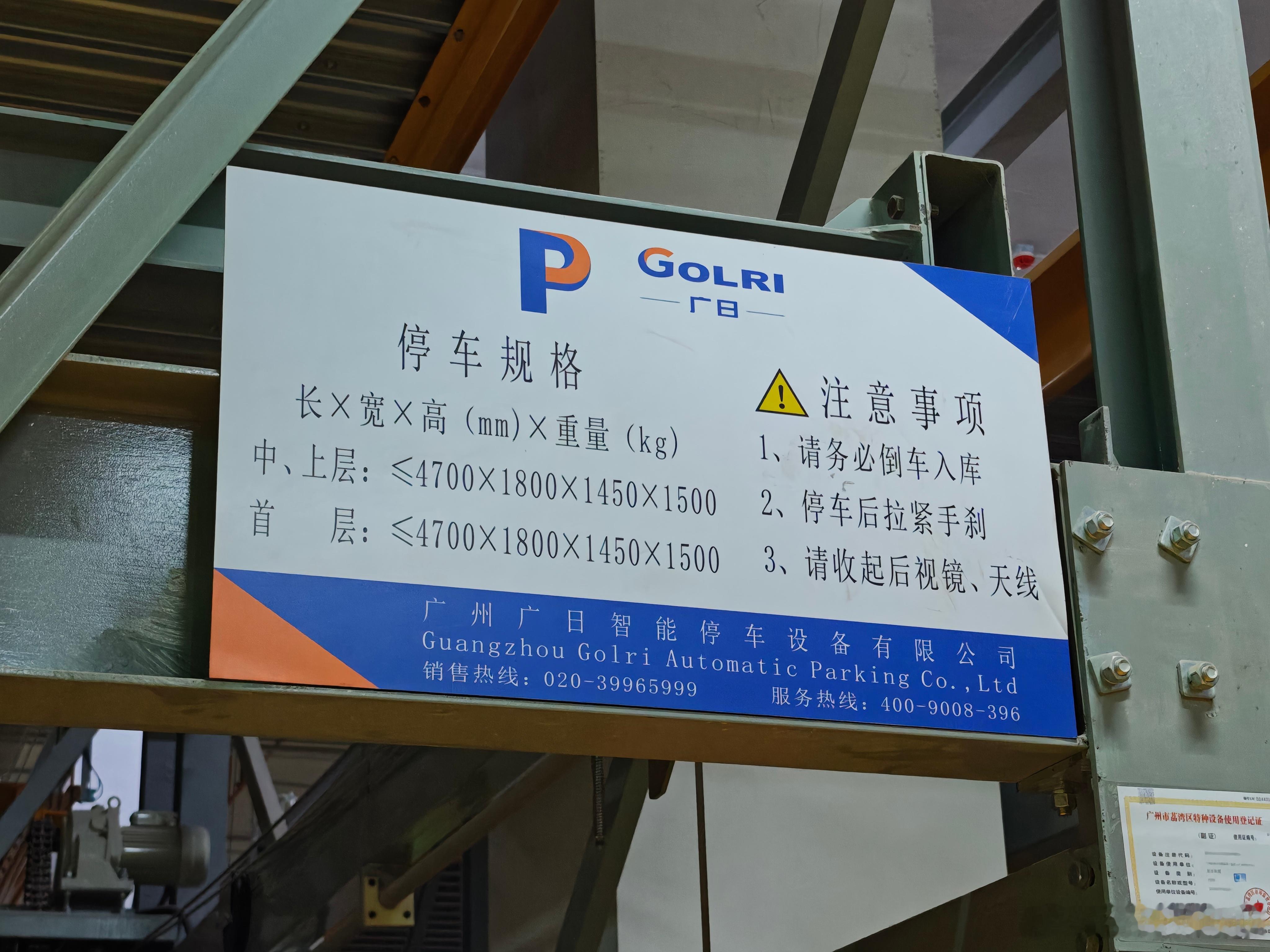 这个医院的地下立体车库，我苦它久矣，每次开新能源车来都提心吊胆，今天把心一横，开