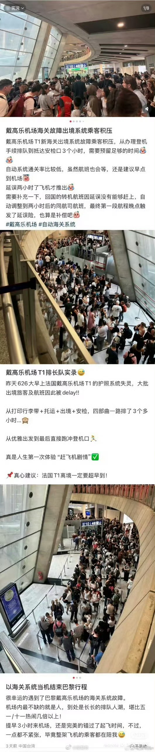 CORTIS登机迟到致航班延误cortis没那么大的能力让航班延误哈，并且飞机晚