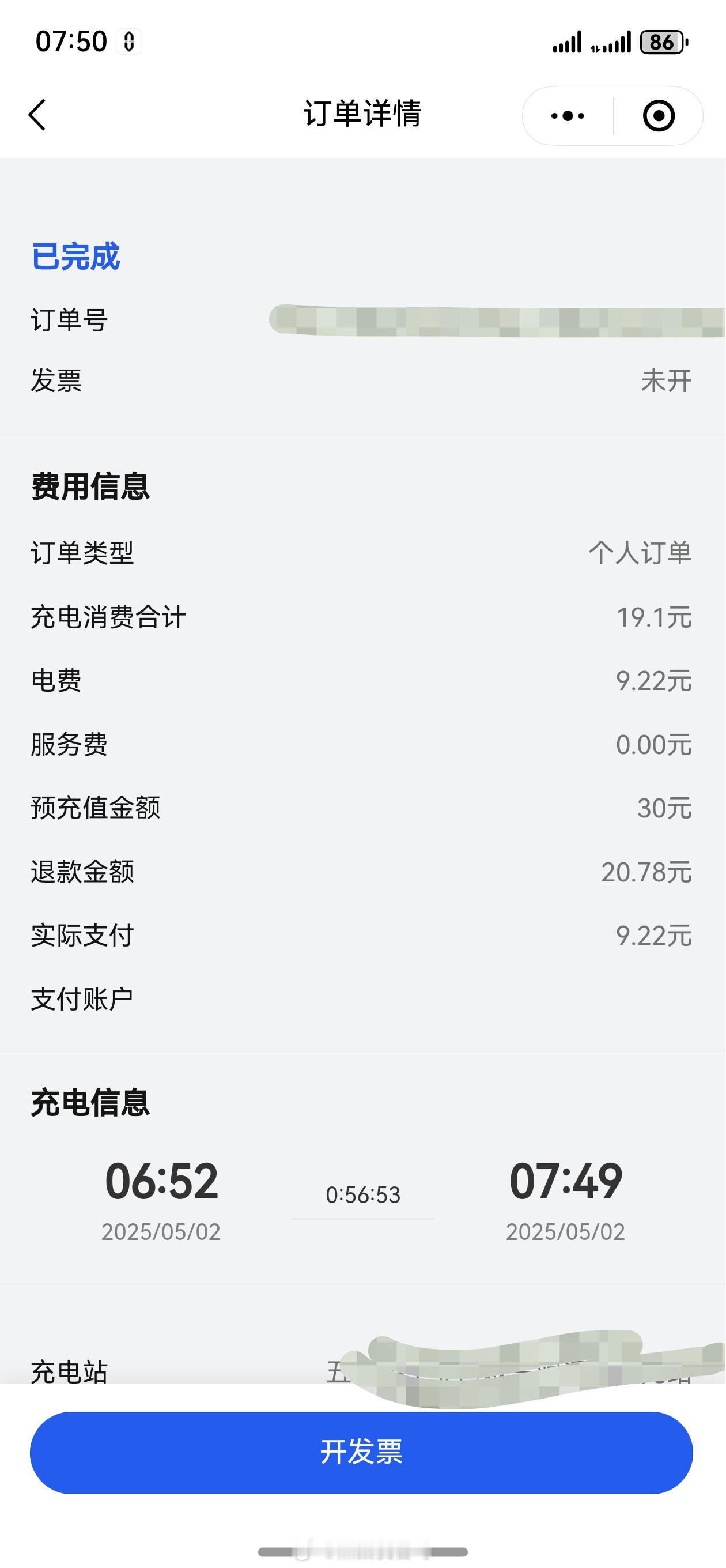 赛力斯 五一活动充电，这也太香啦！希望多来点这种活动[哈哈][哈哈][哈哈]鸿蒙