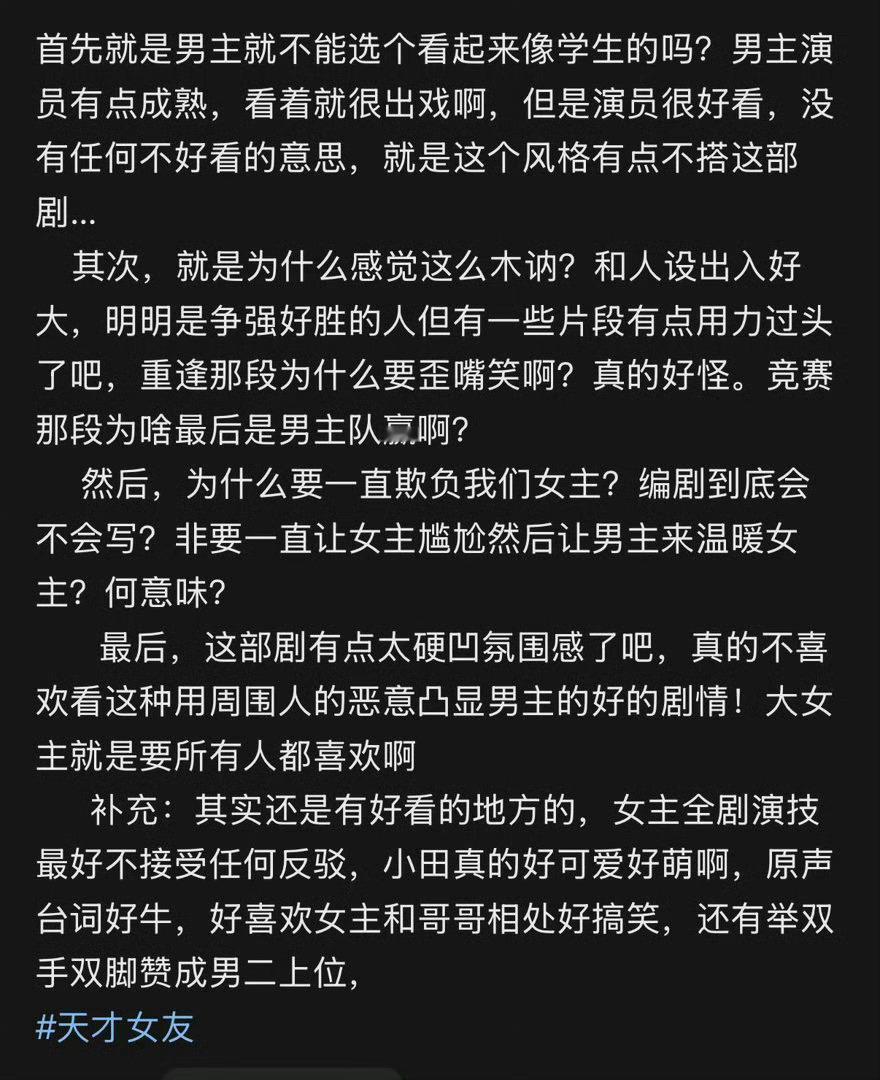 天才女友编剧下沉口碑田曦薇、胡一天主演的新剧《天才女友》开播次日即陷入“下沉口碑