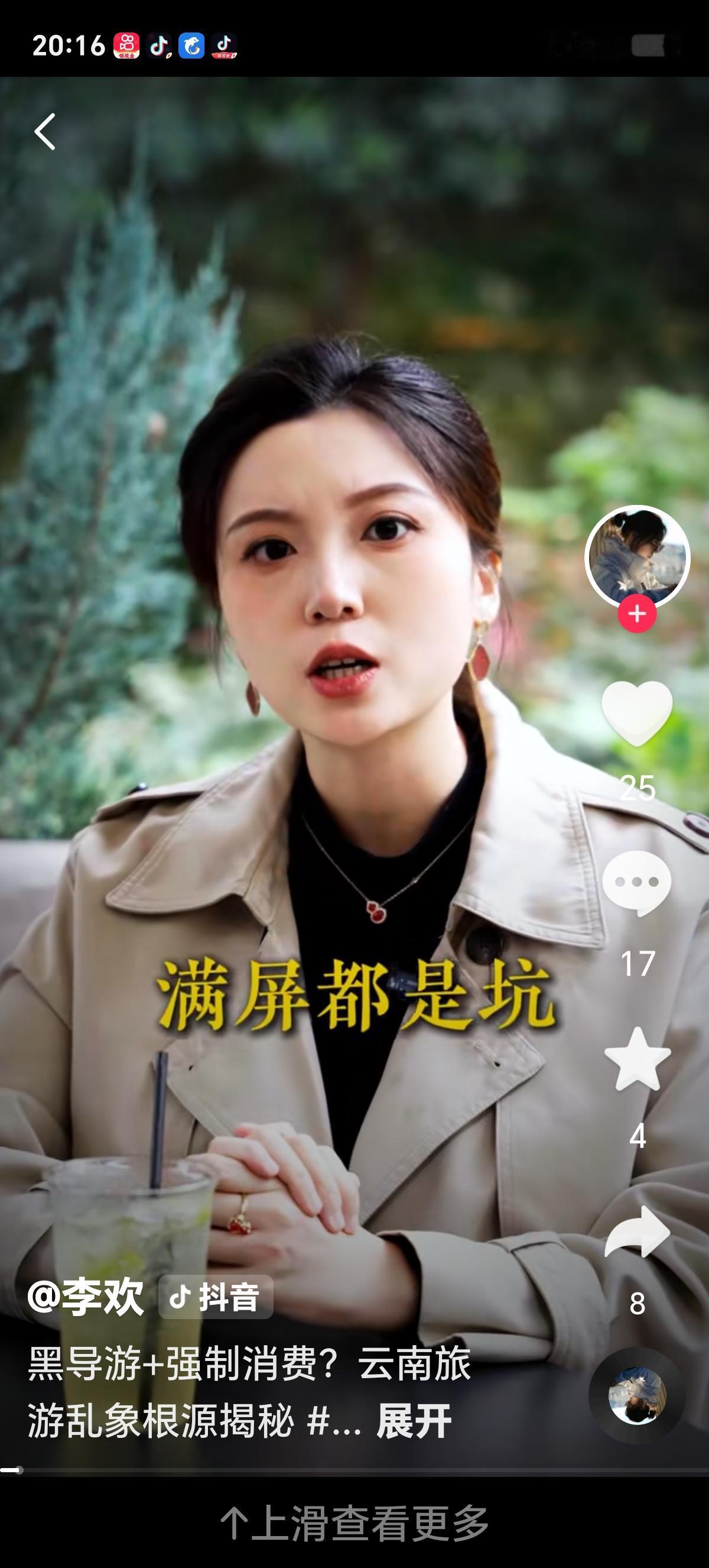 旅游人次3.5亿：宰客乱象为何屡禁不止
 
五一假期3.5亿人出游，本该是奔赴诗