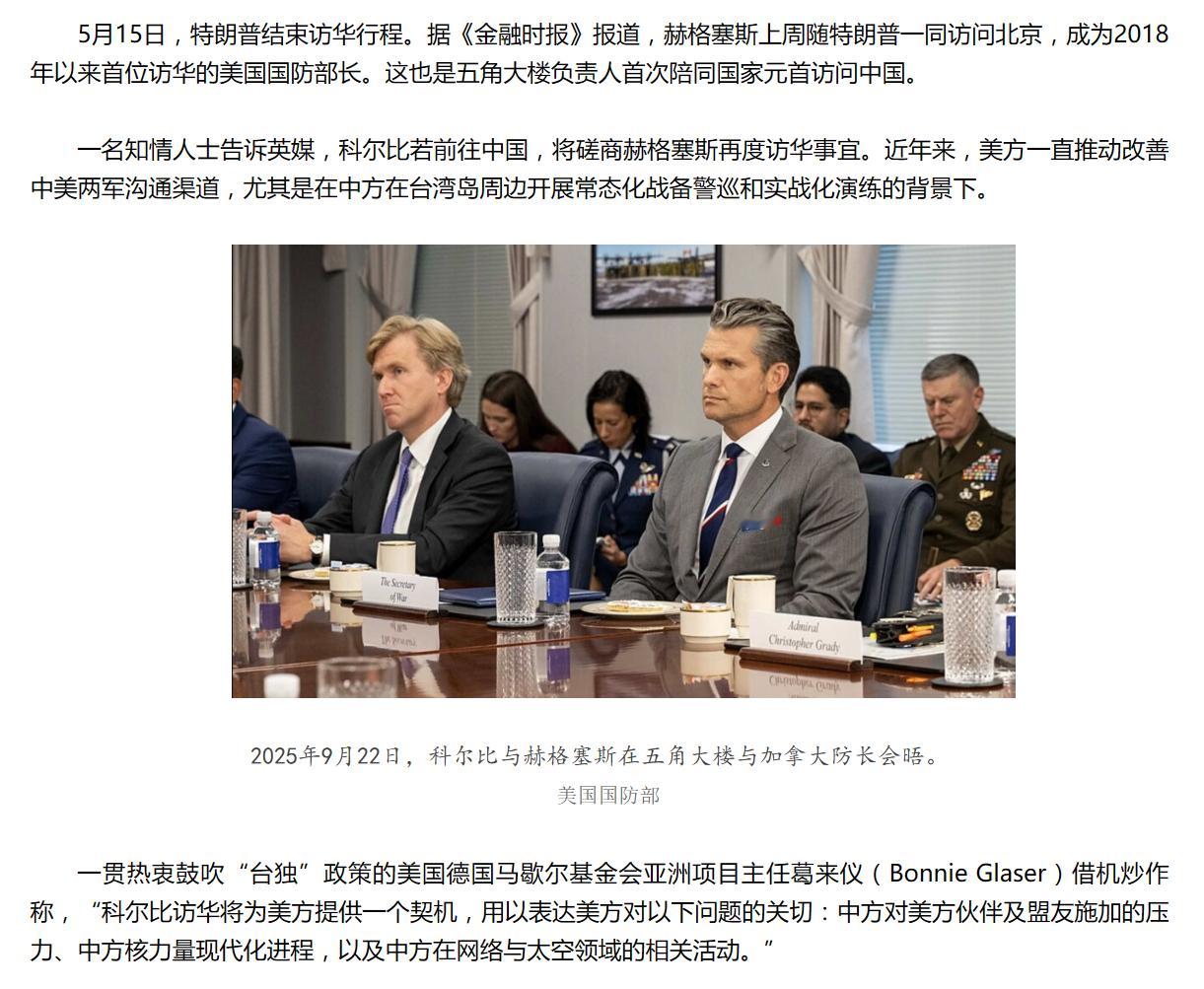 赫格塞思代表的是美军内部最鹰派的人，也就是一群美国山高县。这群人普遍鼓吹今天咩鳖