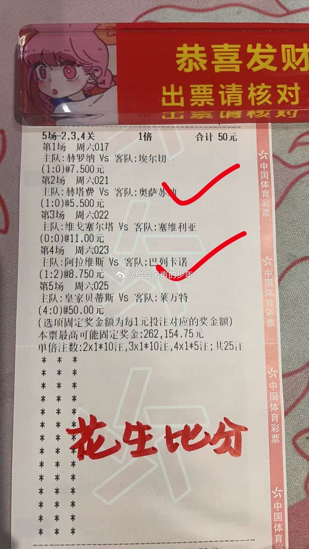 连续命中单选比分，最近单选比分很好，兑一下。大家不要错过单选比分，然后100那张