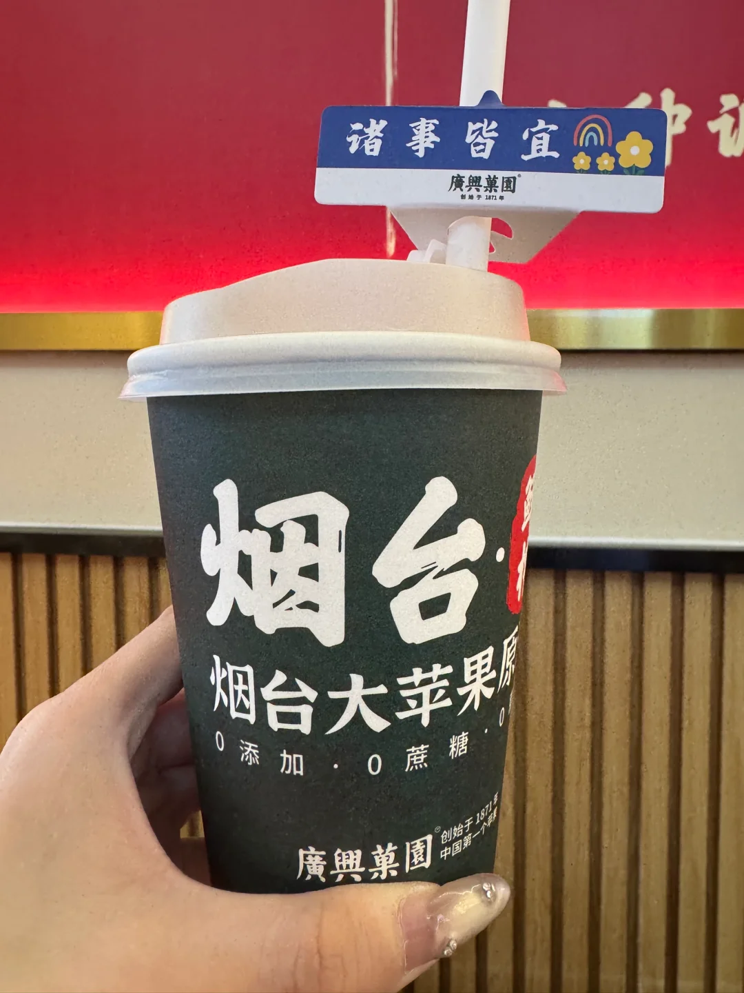 来烟台一定不要错过！！10块钱便宜又好喝！