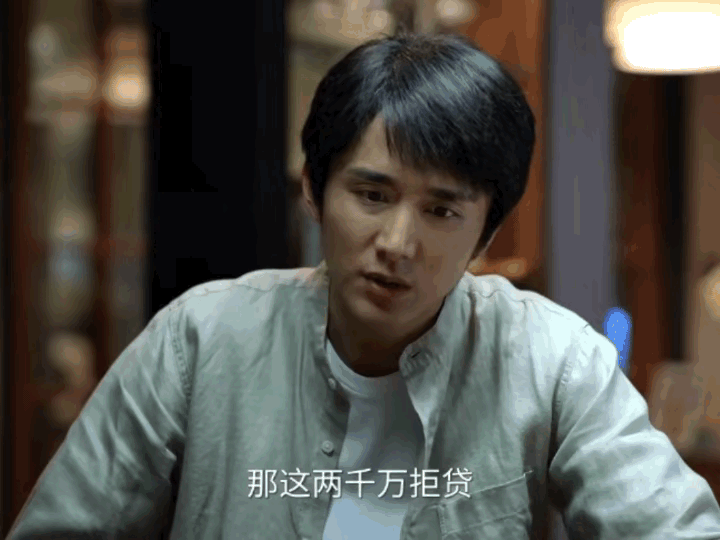 《淬火年代》柳钧担心钱宏明被一笔2000万的拒贷给压垮了崔冰冰说这次应该不会，问