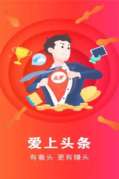 上头条的四大乐趣
       来头条最大的乐趣可太多了。    
      