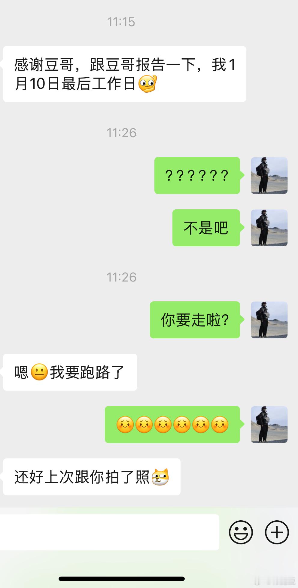 又一个我认识的很好的特斯拉小伙伴要离开特斯拉了哎呀这种道别的感觉太不好了 祝后续