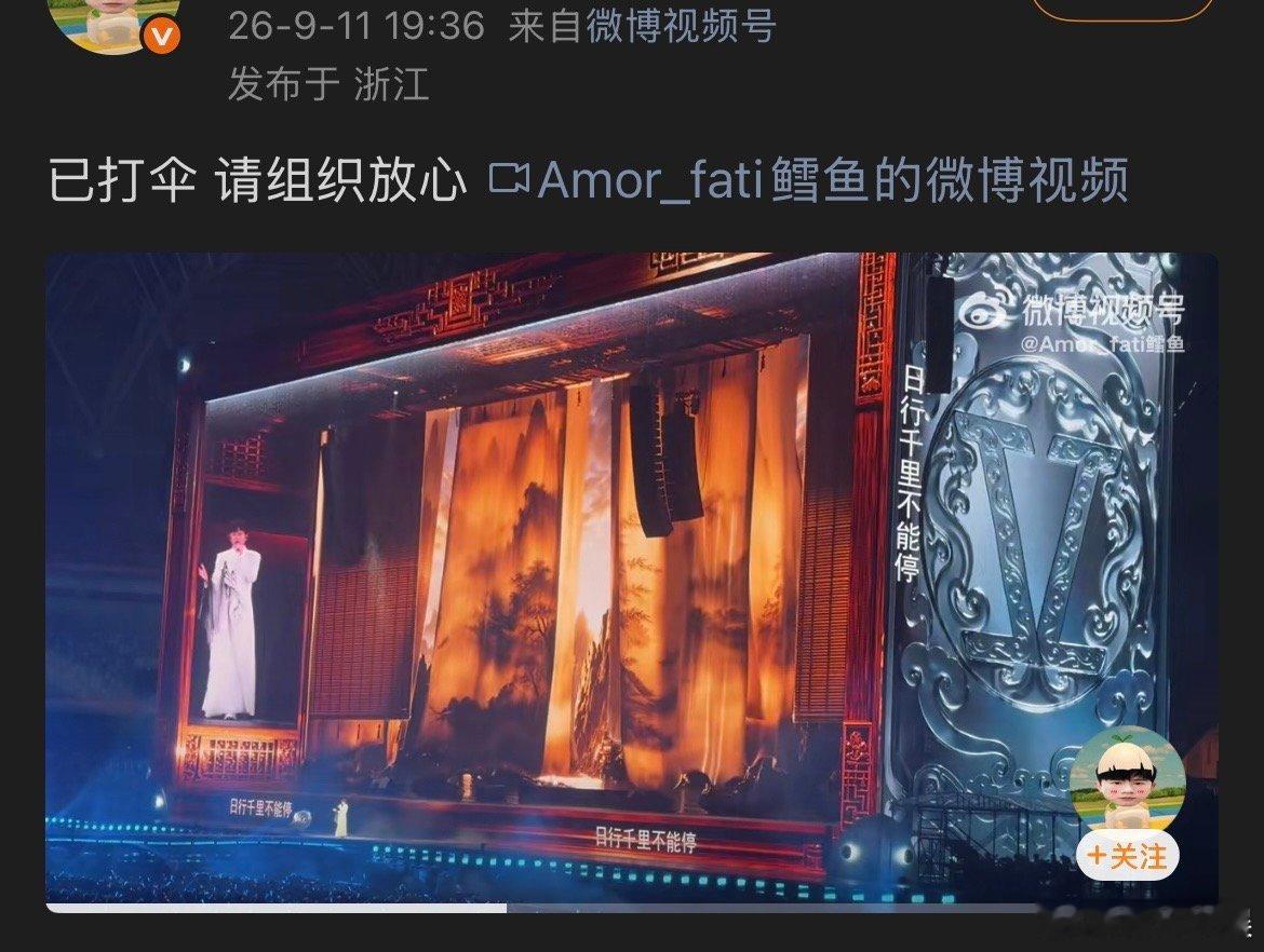张杰演唱会上打伞张杰新巡演首站打伞遇到了下雨，也是没办法的事儿，大家也都希望舞台