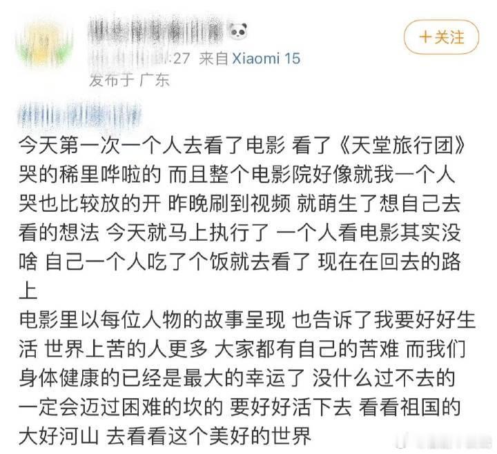 此刻想看《天堂旅行团》的心达到了顶峰 ​​​